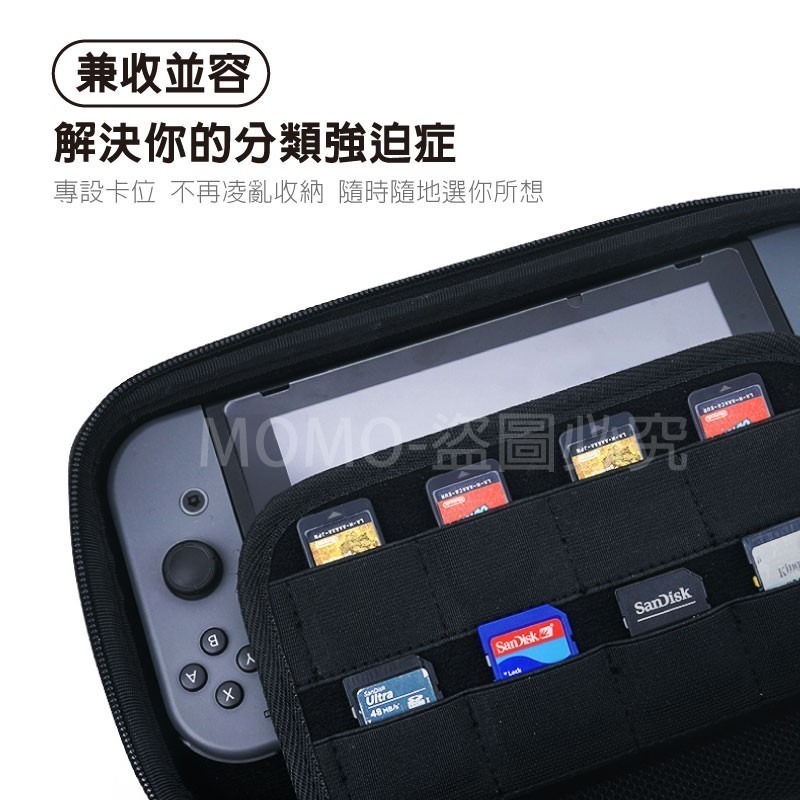 🔥台灣發貨🔥任天堂switch收納包  主機收納遊戲機保護套 防震防摔防塵收納盒 防刮傷多功能收納包 遊戲卡夾收納-細節圖6