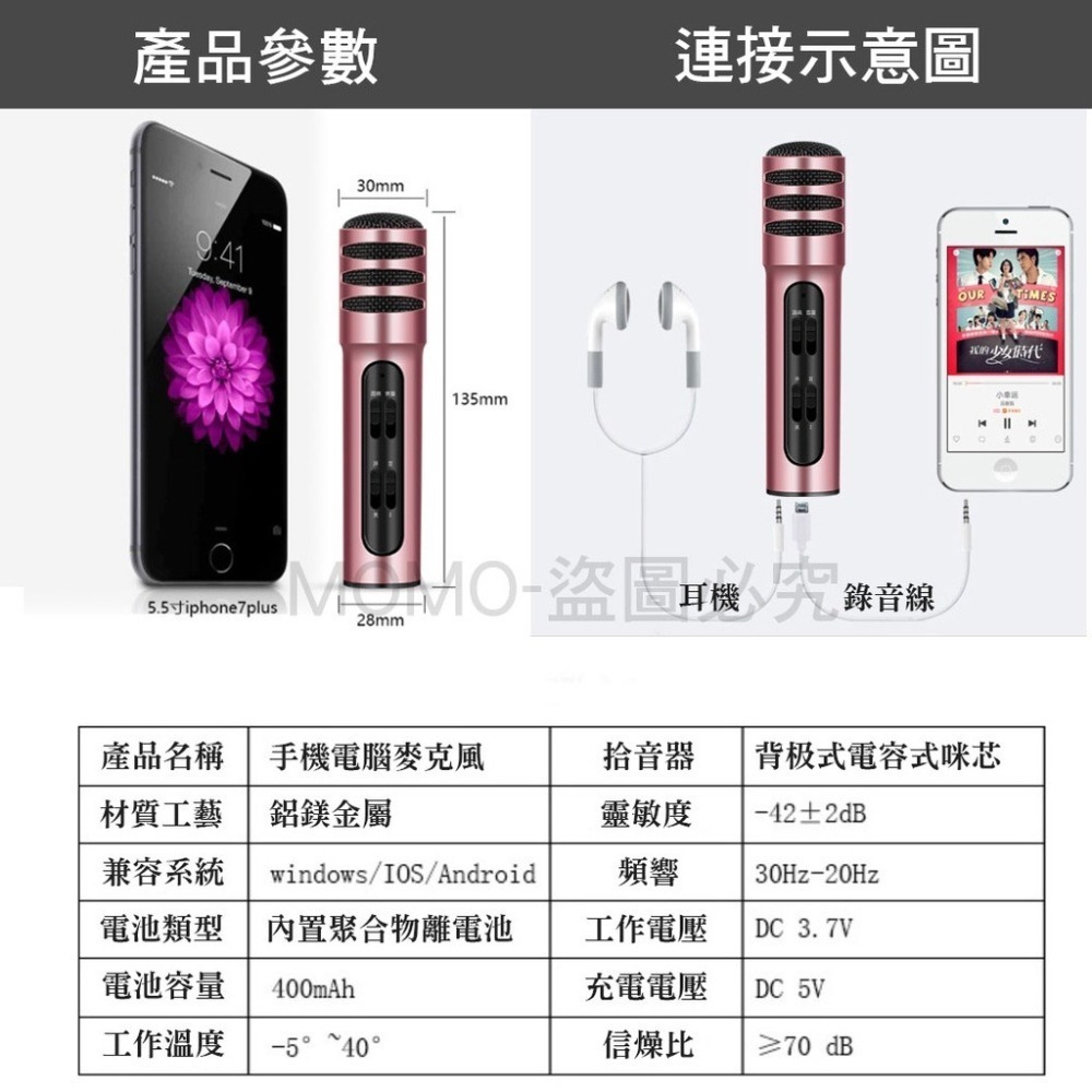 台灣現貨🔥K歌神器 🔥手機麥克風 可攜式麥克風 麥克風支架 話筒 直播 唱歌麥克風 卡拉OK KTV唱歌 蘋果安卓-細節圖3