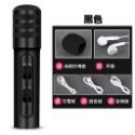 手機麥克風 黑色