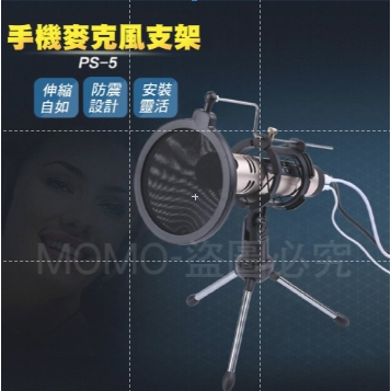 台灣現貨🔥K歌神器 🔥手機麥克風 可攜式麥克風 麥克風支架 話筒 直播 唱歌麥克風 卡拉OK KTV唱歌 蘋果安卓-規格圖9