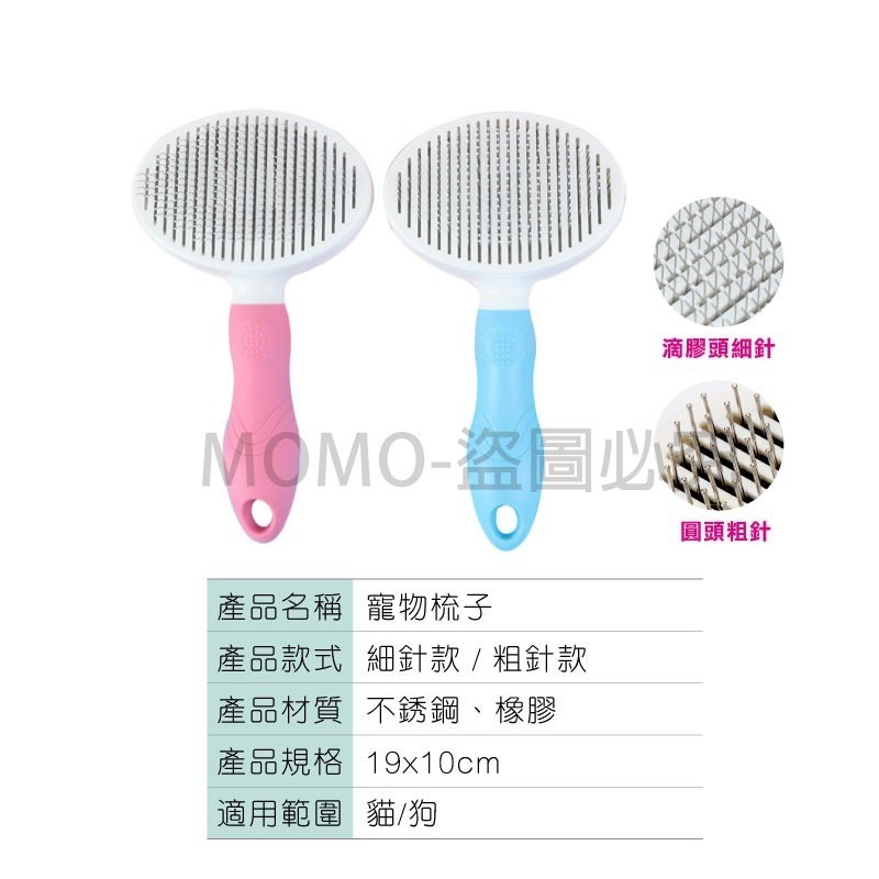 🔥防靜電🔥寵物除毛梳 寵物梳毛 自動褪毛圓頭梳 清潔梳 寵物梳子 狗梳子 貓梳子 貓狗脫毛梳 寵物理毛 寵物脫毛梳-細節圖3
