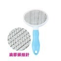 🔥防靜電🔥寵物除毛梳 寵物梳毛 自動褪毛圓頭梳 清潔梳 寵物梳子 狗梳子 貓梳子 貓狗脫毛梳 寵物理毛 寵物脫毛梳-規格圖9