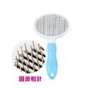🔥防靜電🔥寵物除毛梳 寵物梳毛 自動褪毛圓頭梳 清潔梳 寵物梳子 狗梳子 貓梳子 貓狗脫毛梳 寵物理毛 寵物脫毛梳-規格圖9