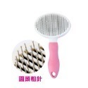 🔥防靜電🔥寵物除毛梳 寵物梳毛 自動褪毛圓頭梳 清潔梳 寵物梳子 狗梳子 貓梳子 貓狗脫毛梳 寵物理毛 寵物脫毛梳-規格圖9