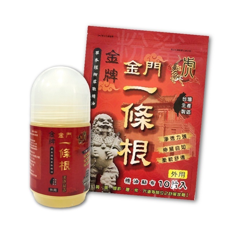 ✨草本貼布✨虎牌精油貼片 10入裝 金門一條根 滾珠凝露 清涼 精油按摩瓶 精油貼布 虎牌一條根 精油貼布 舒緩貼布-細節圖2