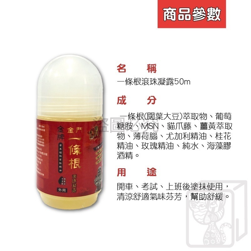 ✨草本貼布✨虎牌精油貼片 10入裝 金門一條根 滾珠凝露 清涼 精油按摩瓶 精油貼布 虎牌一條根 精油貼布 舒緩貼布-細節圖4