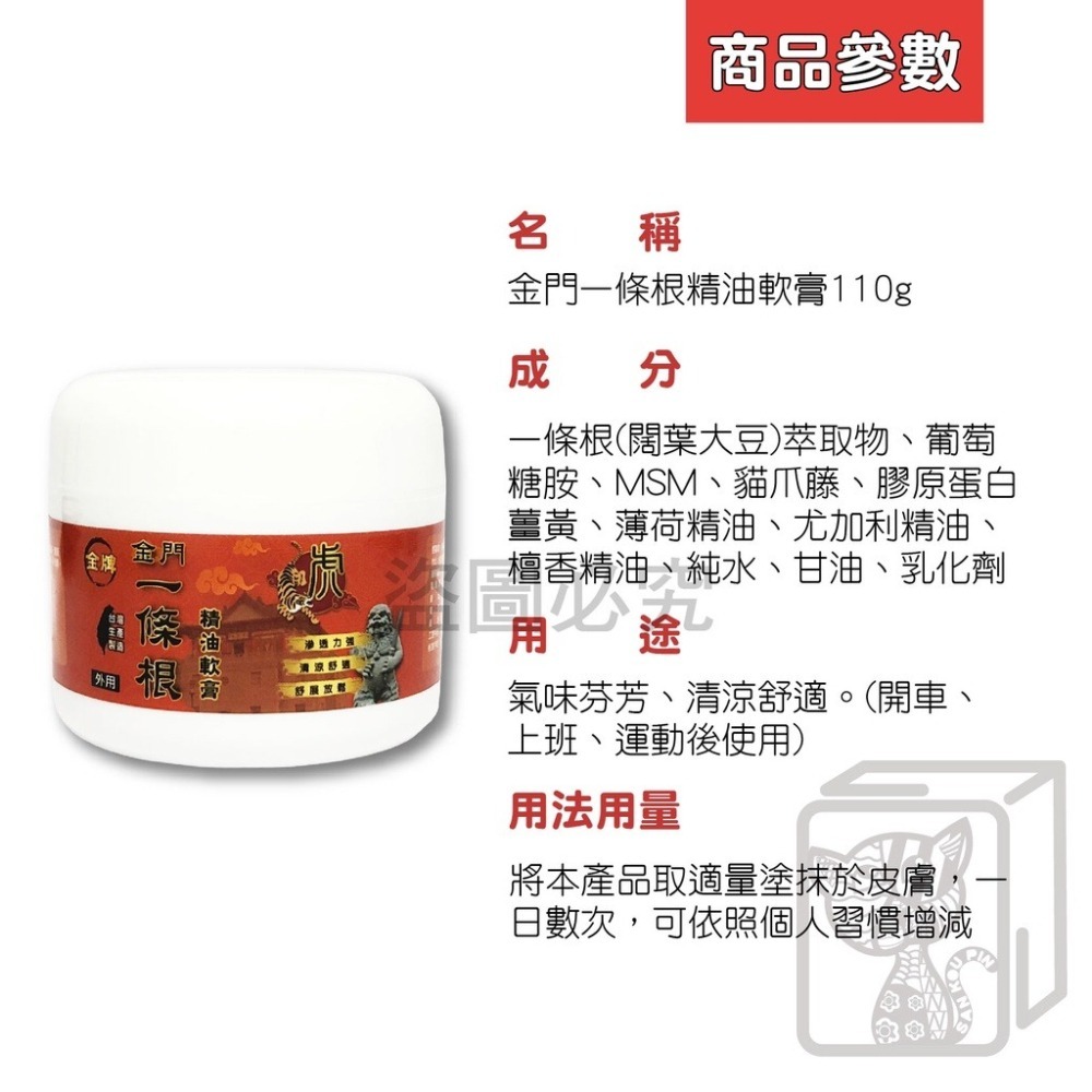 ✨草本貼布✨虎牌精油貼片 10入裝 金門一條根 滾珠凝露 清涼 精油按摩瓶 精油貼布 虎牌一條根 精油貼布 舒緩貼布-細節圖5