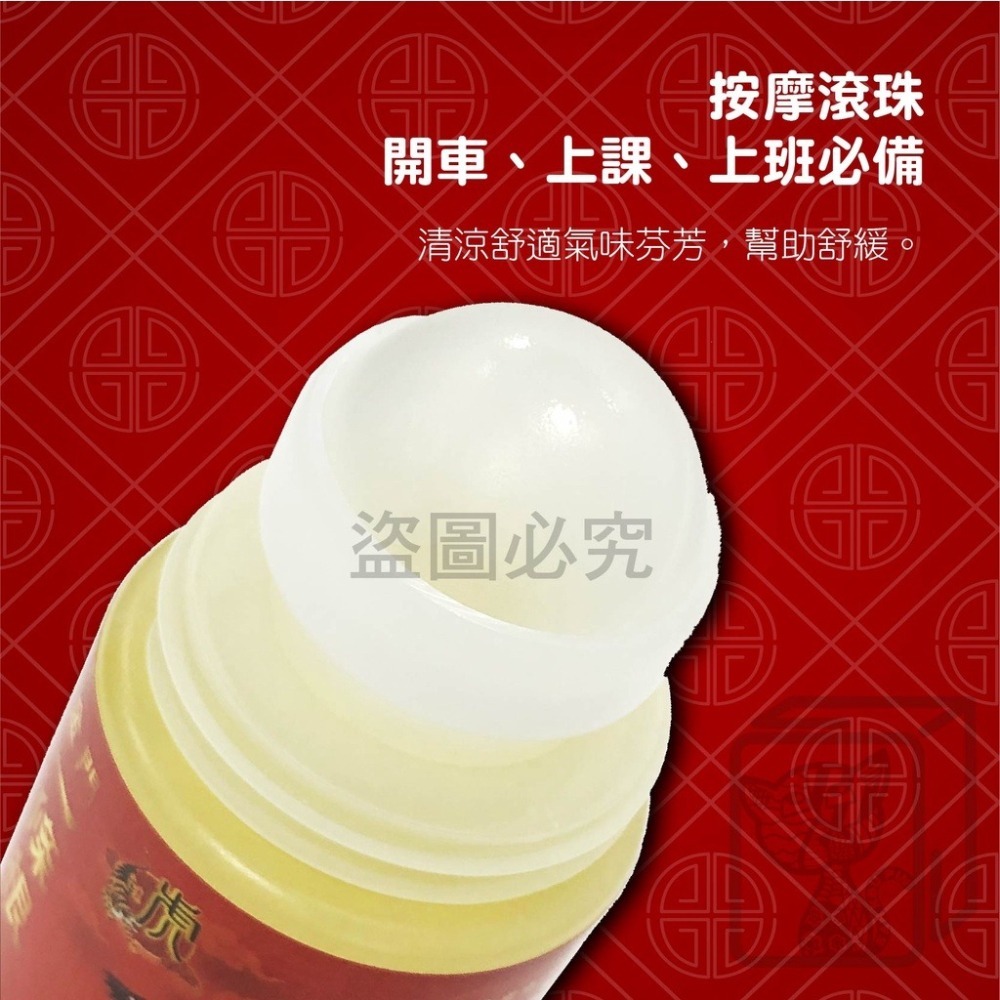 ✨草本貼布✨虎牌精油貼片 10入裝 金門一條根 滾珠凝露 清涼 精油按摩瓶 精油貼布 虎牌一條根 精油貼布 舒緩貼布-細節圖6