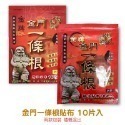✨草本貼布✨虎牌精油貼片 10入裝 金門一條根 滾珠凝露 清涼 精油按摩瓶 精油貼布 虎牌一條根 精油貼布 舒緩貼布-規格圖9