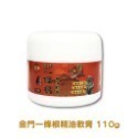 ✨草本貼布✨虎牌精油貼片 10入裝 金門一條根 滾珠凝露 清涼 精油按摩瓶 精油貼布 虎牌一條根 精油貼布 舒緩貼布-規格圖9