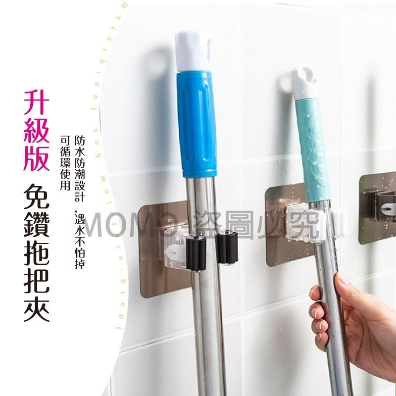 🔥免釘安裝🔥無痕拖把掛架 單卡扣/雙卡扣 免打孔 多功能拖把架 拖把掛鉤 單扣拖把收納掛架 浴室廚房置物架 拖把夾掃-細節圖3