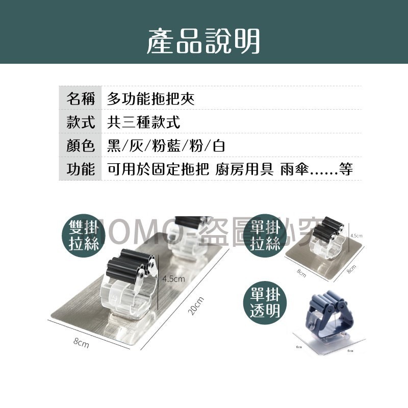 🔥免釘安裝🔥無痕拖把掛架 單卡扣/雙卡扣 免打孔 多功能拖把架 拖把掛鉤 單扣拖把收納掛架 浴室廚房置物架 拖把夾掃-細節圖2
