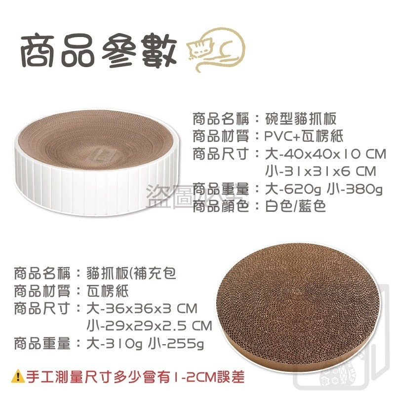 🔥台灣發貨🔥碗型貓抓板 貓抓板 貓咪窩 貓抓窩 碗型板 圓餅貓抓板 貓睡窩 貓咪玩具 可換芯 可水洗-細節圖3