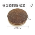 🔥台灣發貨🔥碗型貓抓板 貓抓板 貓咪窩 貓抓窩 碗型板 圓餅貓抓板 貓睡窩 貓咪玩具 可換芯 可水洗-規格圖9