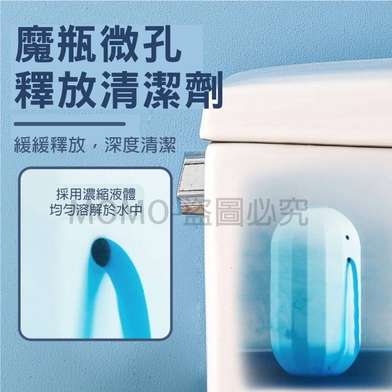 🔥長效3個月🔥日本藍泡泡潔廁靈 魔瓶凝膠 馬桶清潔劑 廁所消除異味馬桶去汙垢 馬桶除臭去異味 魔瓶潔廁凝膠 廁所除臭-細節圖5
