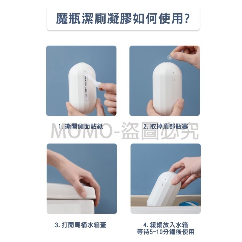 🔥長效3個月🔥日本藍泡泡潔廁靈 魔瓶凝膠 馬桶清潔劑 廁所消除異味馬桶去汙垢 馬桶除臭去異味 魔瓶潔廁凝膠 廁所除臭-細節圖8