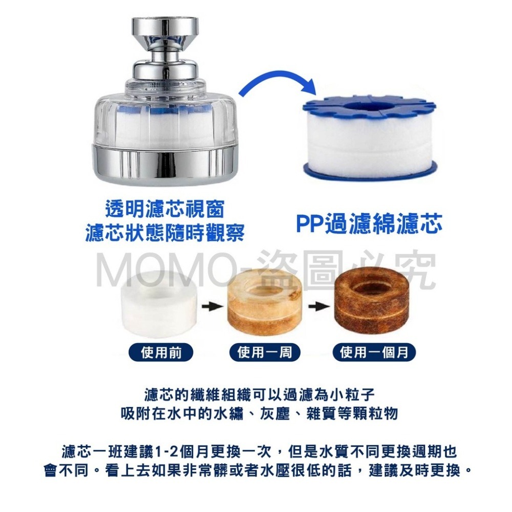 🔥去除雜質🔥水龍頭過濾器 淨水器 廚房過濾 淋浴過濾器 萬向水龍頭過濾器 增壓水龍頭 濾芯 過濾 增壓淨水 萬用過濾-細節圖6