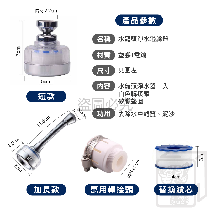 🔥去除雜質🔥水龍頭過濾器 淨水器 廚房過濾 淋浴過濾器 萬向水龍頭過濾器 增壓水龍頭 濾芯 過濾 增壓淨水 萬用過濾-細節圖9