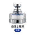 🔥去除雜質🔥水龍頭過濾器 淨水器 廚房過濾 淋浴過濾器 萬向水龍頭過濾器 增壓水龍頭 濾芯 過濾 增壓淨水 萬用過濾-規格圖9
