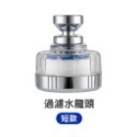 🔥去除雜質🔥水龍頭過濾器 淨水器 廚房過濾 淋浴過濾器 萬向水龍頭過濾器 增壓水龍頭 濾芯 過濾 增壓淨水 萬用過濾-規格圖9