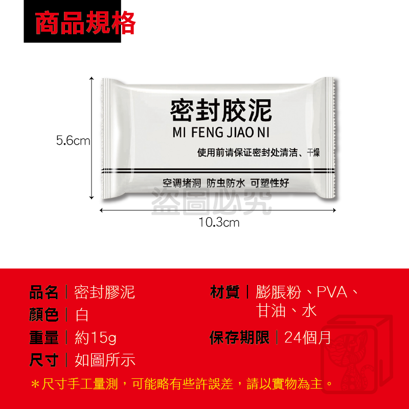 🔥可塑性強🔥密封膠泥 空調孔修補 水管孔封堵 洞口填補 防水膠泥 防水補牆補洞膠泥 橡皮膠泥修補 冷氣補孔 五金用品-細節圖2