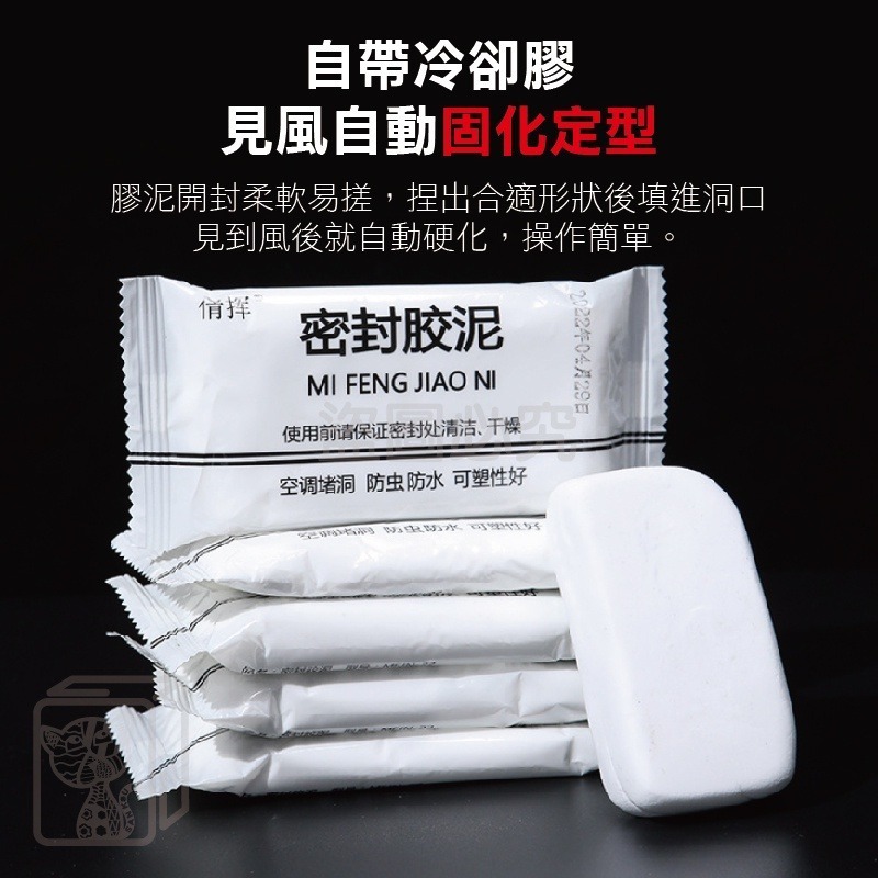 🔥可塑性強🔥密封膠泥 空調孔修補 水管孔封堵 洞口填補 防水膠泥 防水補牆補洞膠泥 橡皮膠泥修補 冷氣補孔 五金用品-細節圖4