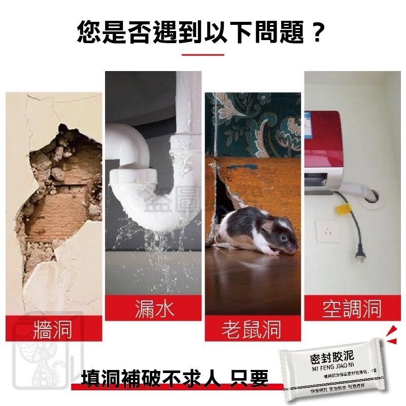 🔥可塑性強🔥密封膠泥 空調孔修補 水管孔封堵 洞口填補 防水膠泥 防水補牆補洞膠泥 橡皮膠泥修補 冷氣補孔 五金用品-細節圖5