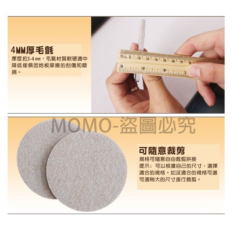🔥防震降噪🔥毛氈腳墊 家具防滑墊 毛氈墊 加厚防滑墊 桌椅腳墊 靜音桌椅腳墊 防磨腳墊 防震防刮 消音毛墊 靜音墊-細節圖5