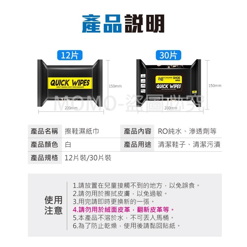 🔥輕鬆換新🔥擦鞋清潔濕巾 運動鞋清潔濕巾 快速去汙 白鞋救星 黑科技擦鞋神器 便攜式擦鞋巾 紙巾 鞋面清潔 球鞋-細節圖3