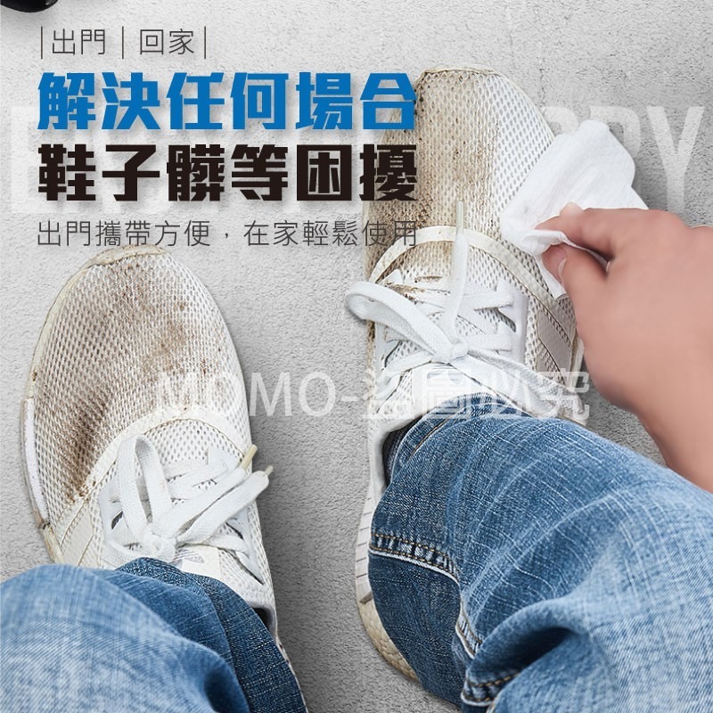 🔥輕鬆換新🔥擦鞋清潔濕巾 運動鞋清潔濕巾 快速去汙 白鞋救星 黑科技擦鞋神器 便攜式擦鞋巾 紙巾 鞋面清潔 球鞋-細節圖4
