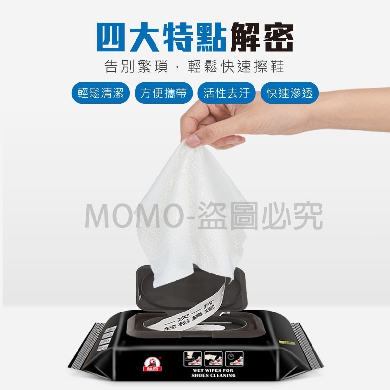 🔥輕鬆換新🔥擦鞋清潔濕巾 運動鞋清潔濕巾 快速去汙 白鞋救星 黑科技擦鞋神器 便攜式擦鞋巾 紙巾 鞋面清潔 球鞋-細節圖5