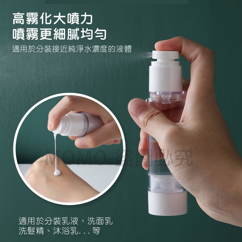 🔥旅行必備🔥 真空分裝噴霧瓶 旅行分裝瓶 真空瓶 按壓分裝瓶 透明真空瓶 乳液罐 噴霧罐 旅行必備 噴霧空瓶-細節圖7