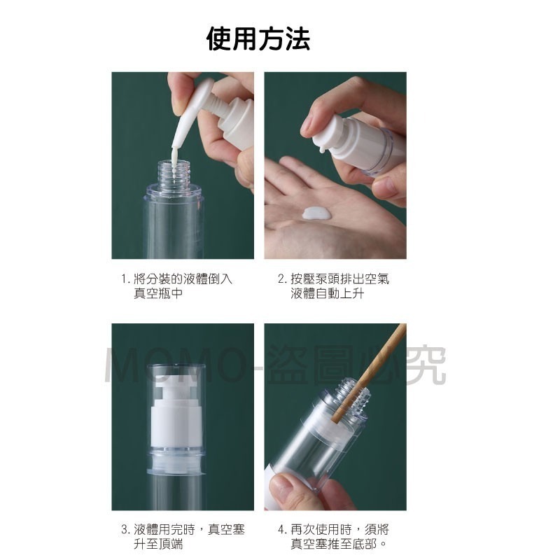 🔥旅行必備🔥 真空分裝噴霧瓶 旅行分裝瓶 真空瓶 按壓分裝瓶 透明真空瓶 乳液罐 噴霧罐 旅行必備 噴霧空瓶-細節圖8