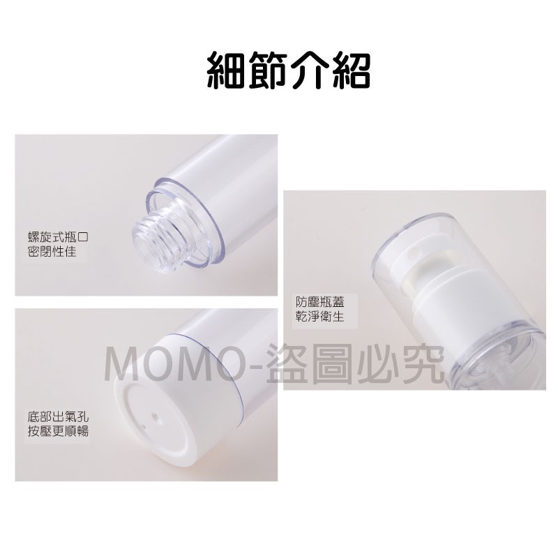 🔥旅行必備🔥 真空分裝噴霧瓶 旅行分裝瓶 真空瓶 按壓分裝瓶 透明真空瓶 乳液罐 噴霧罐 旅行必備 噴霧空瓶-細節圖9