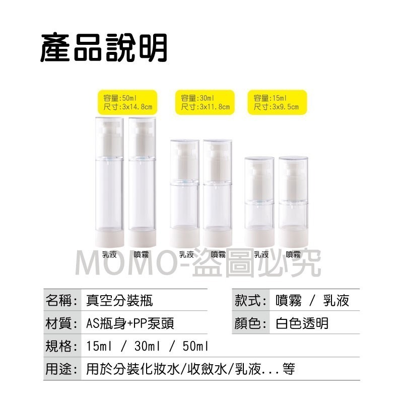 🔥旅行必備🔥 真空分裝噴霧瓶 旅行分裝瓶 真空瓶 按壓分裝瓶 透明真空瓶 乳液罐 噴霧罐 旅行必備 噴霧空瓶-細節圖3