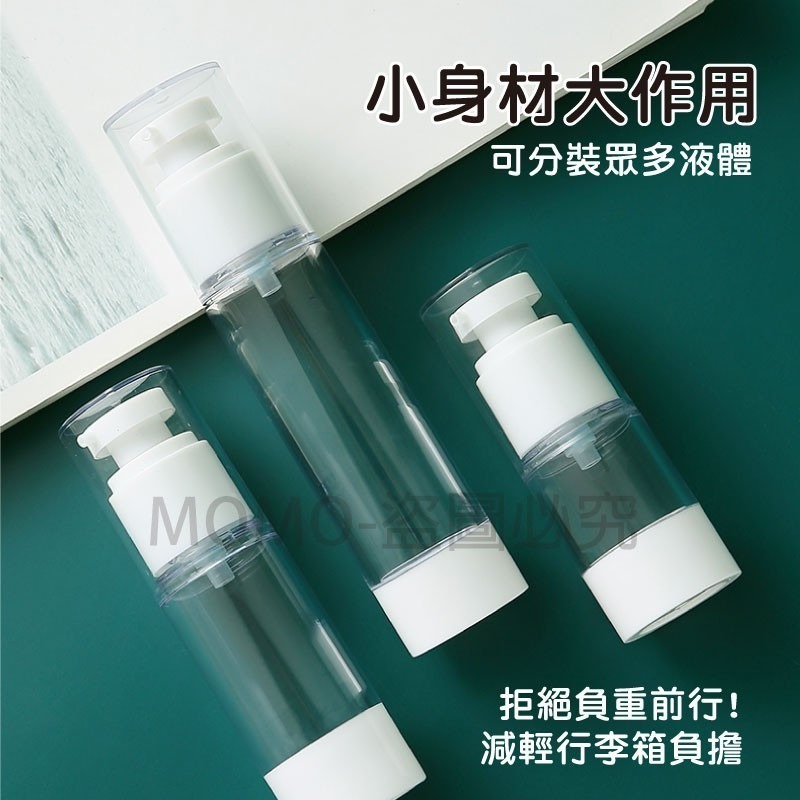 🔥旅行必備🔥 真空分裝噴霧瓶 旅行分裝瓶 真空瓶 按壓分裝瓶 透明真空瓶 乳液罐 噴霧罐 旅行必備 噴霧空瓶-細節圖4