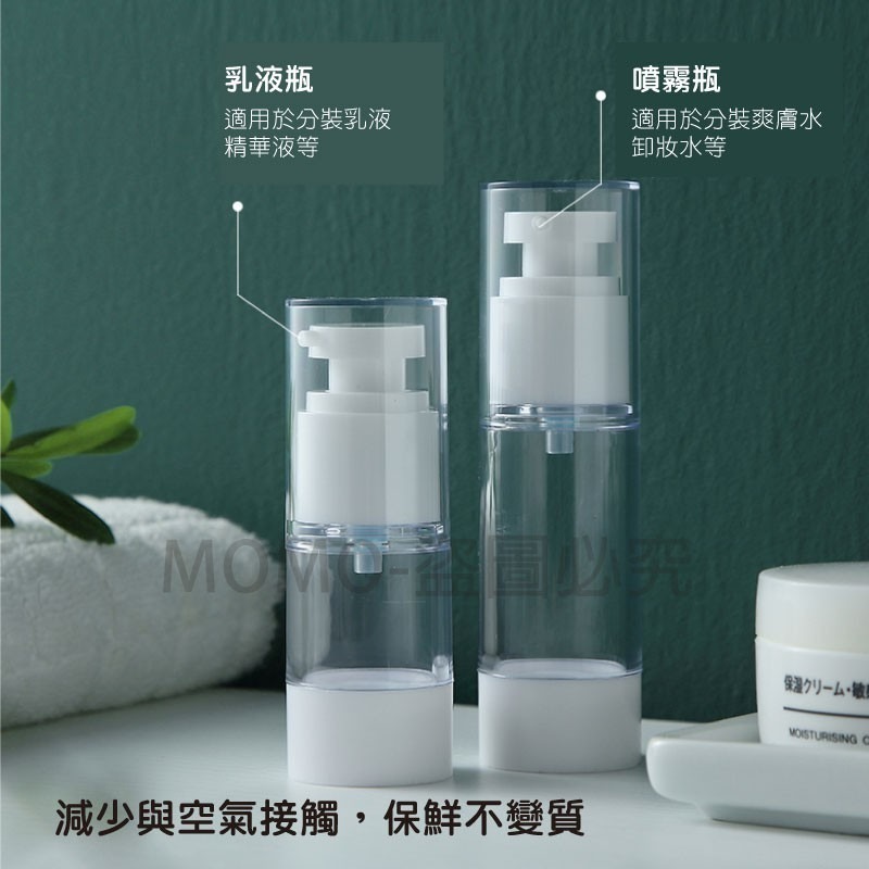 🔥旅行必備🔥 真空分裝噴霧瓶 旅行分裝瓶 真空瓶 按壓分裝瓶 透明真空瓶 乳液罐 噴霧罐 旅行必備 噴霧空瓶-細節圖5