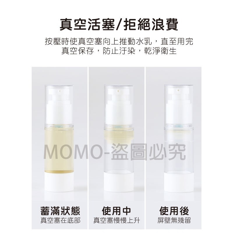 🔥旅行必備🔥 真空分裝噴霧瓶 旅行分裝瓶 真空瓶 按壓分裝瓶 透明真空瓶 乳液罐 噴霧罐 旅行必備 噴霧空瓶-細節圖6