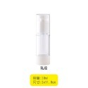 30ml 乳液真空分裝瓶 附蓋子