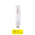 30ml 噴霧真空分裝瓶 附蓋子