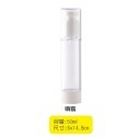 50ml 噴霧真空分裝瓶 附蓋子