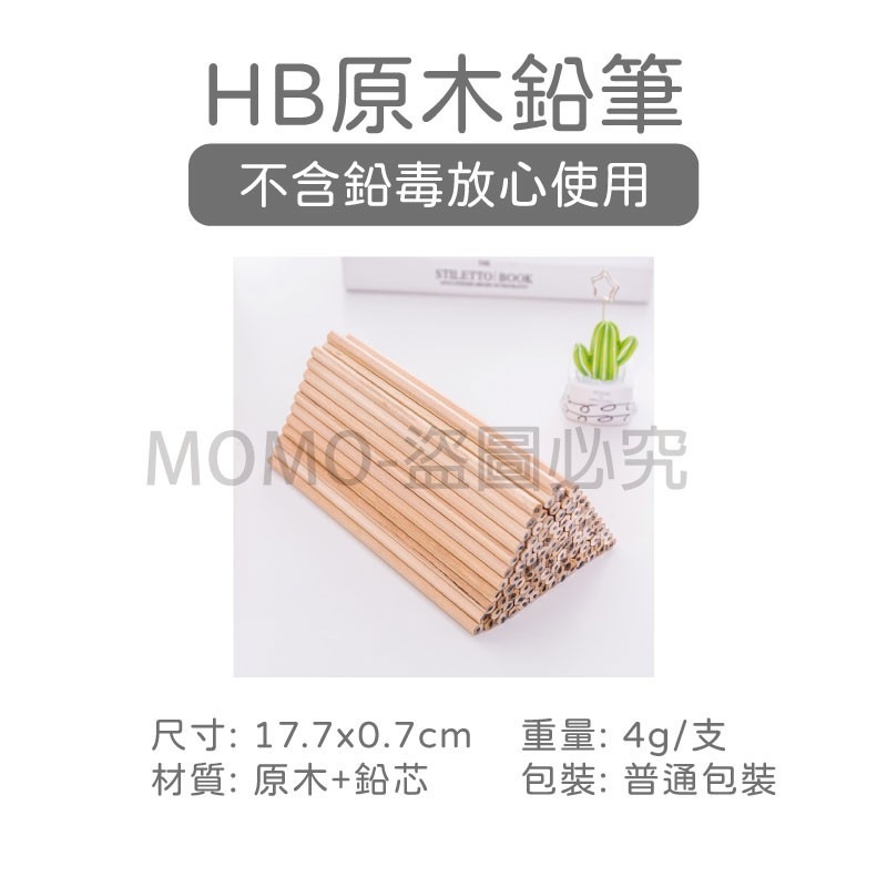 🔥台灣發貨🔥環保材質🔥HB六角原木鉛筆 六角鉛筆 環保鉛筆 小學生鉛筆 素描鉛筆 木頭鉛筆 學習鉛筆 可削式鉛筆-細節圖3