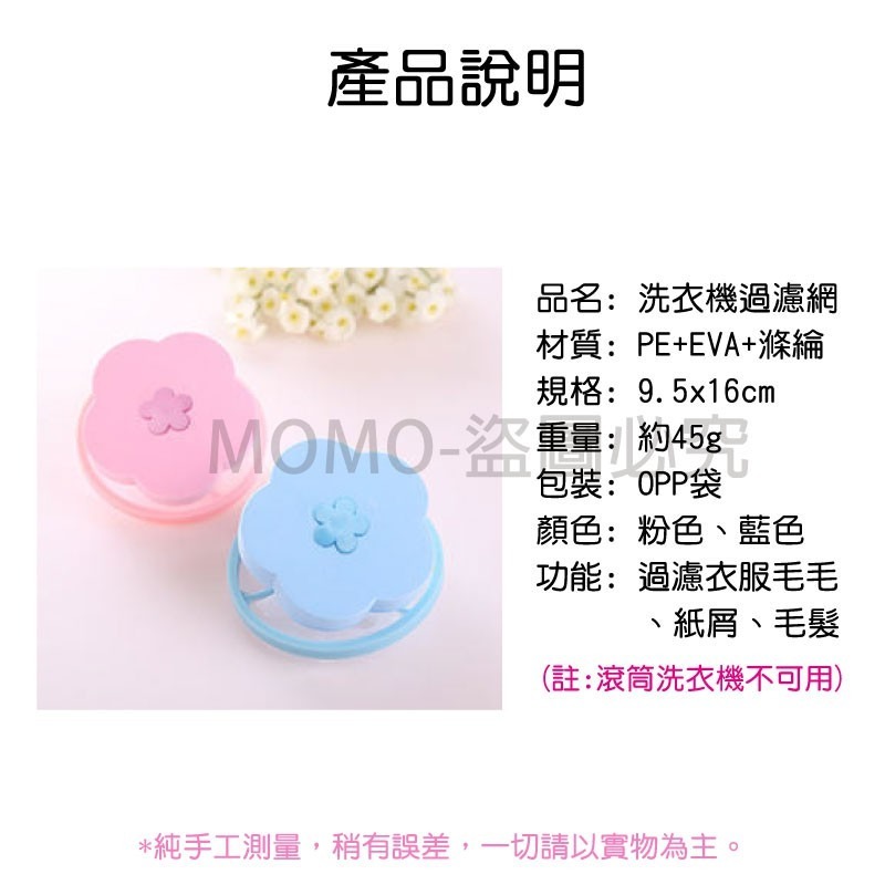🔥不損衣物🔥洗衣機過濾網袋 毛髮過濾網 洗衣保護網洗衣袋 洗衣機濾網 除毛器除毛球 集毛器除毛屑器 過濾棉絮雜質-細節圖3
