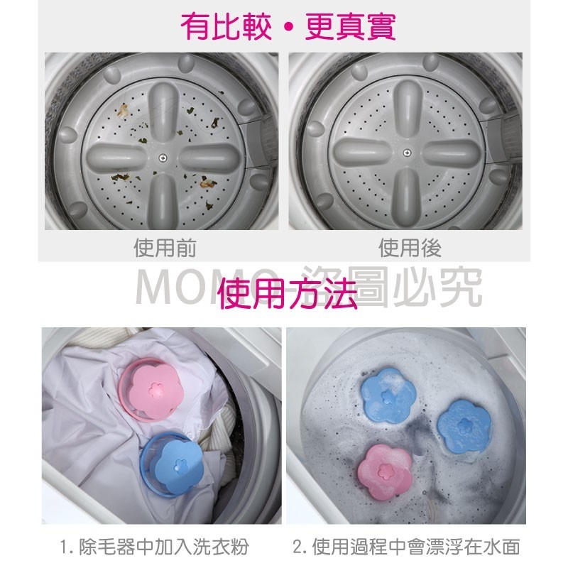 🔥不損衣物🔥洗衣機過濾網袋 毛髮過濾網 洗衣保護網洗衣袋 洗衣機濾網 除毛器除毛球 集毛器除毛屑器 過濾棉絮雜質-細節圖5