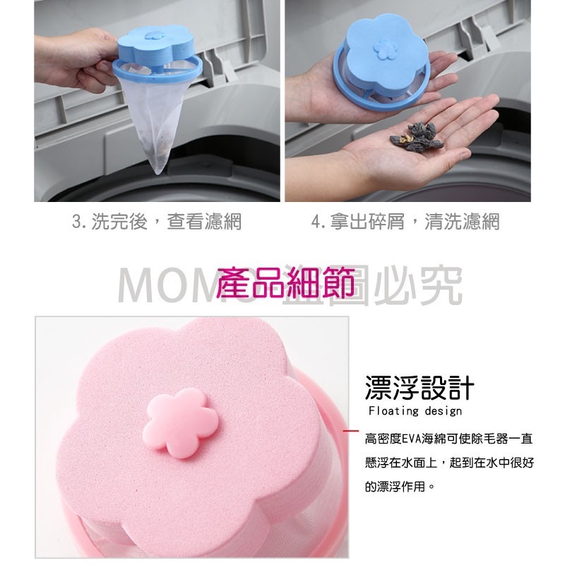 🔥不損衣物🔥洗衣機過濾網袋 毛髮過濾網 洗衣保護網洗衣袋 洗衣機濾網 除毛器除毛球 集毛器除毛屑器 過濾棉絮雜質-細節圖6