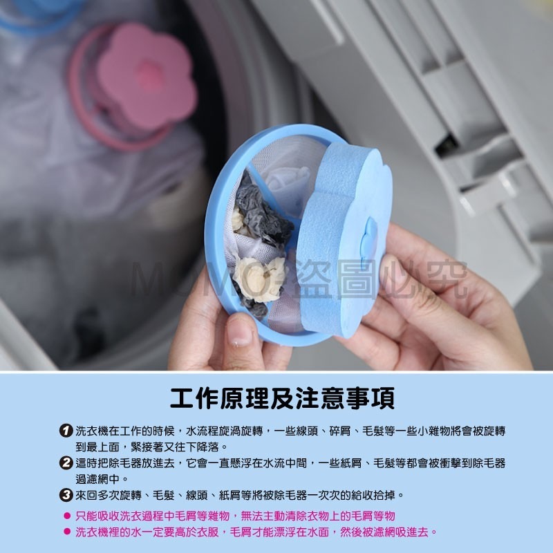 🔥不損衣物🔥洗衣機過濾網袋 毛髮過濾網 洗衣保護網洗衣袋 洗衣機濾網 除毛器除毛球 集毛器除毛屑器 過濾棉絮雜質-細節圖9
