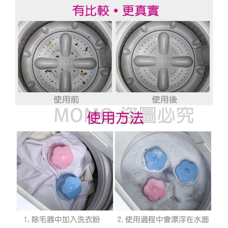 🔥不損衣物🔥洗衣機過濾網袋 毛髮過濾網 洗衣保護網洗衣袋 洗衣機濾網 除毛器除毛球 集毛器除毛屑器 過濾棉絮雜質-細節圖5