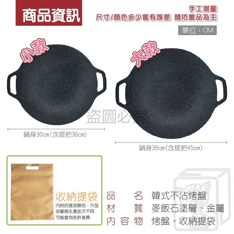 🔥一鍋多用🔥韓式不沾烤肉鍋 麥飯石烤鍋 韓式烤鍋 燒烤盤 瓦斯爐/電磁爐通用款 烤盤烤鍋 韓式烤肉盤 不沾鍋烤盤-細節圖3