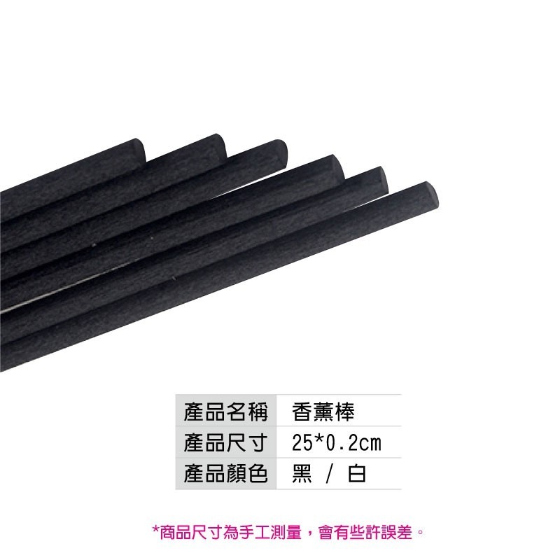 🔥台灣出貨🔥擴香效果好🔥天然擴香棒 除臭香薰棒 薰香棒 纖維棒 擴香竹 香氛棒 吸水棉棒 擴香瓶補充棒 居家香氛-細節圖3