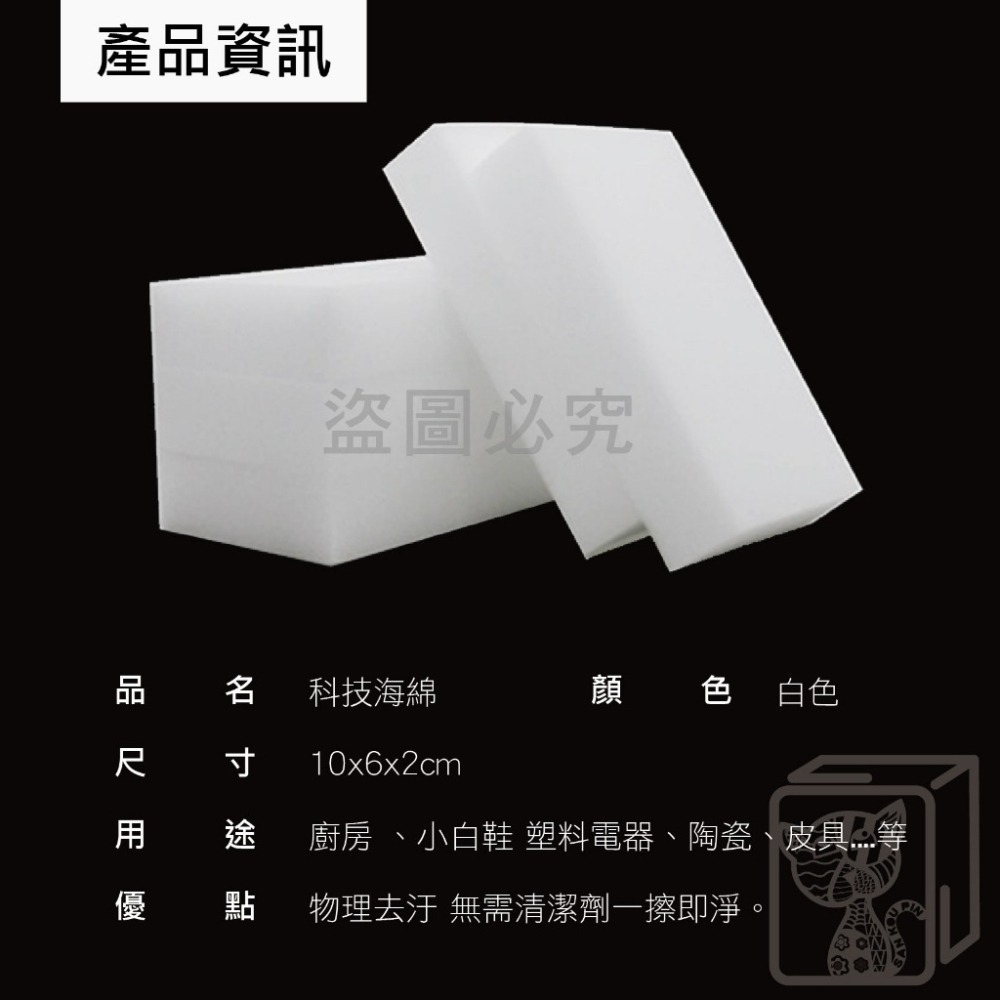 🔥去汙力強🔥科技海綿擦 清潔海綿擦 魔力擦去污垢 海綿塊 神奇海棉 擦鞋海棉刷 科技泡棉清潔泡棉 奈米科技泡綿 清潔-細節圖3